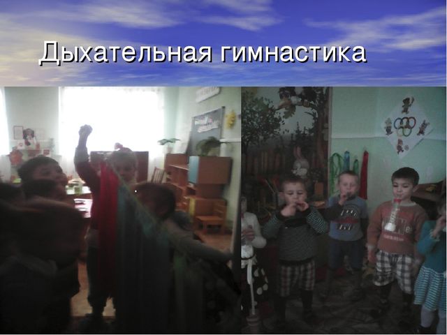 Презентация оздоровительных технологий. "Здоровье прежде всего."