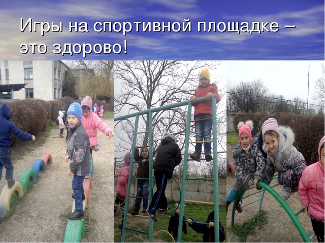 Презентация оздоровительных технологий. "Здоровье прежде всего."