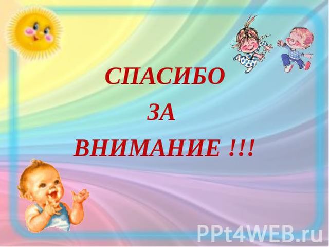 Презентация оздоровительных технологий. "Здоровье прежде всего."