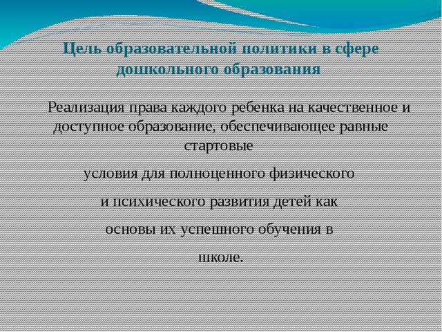 Памятка - презентация для родителей "Что такое - ФГОС ДО"