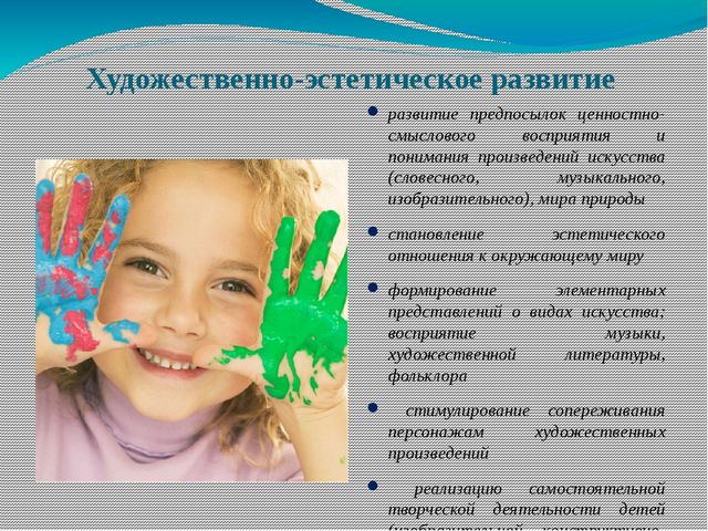 Памятка - презентация для родителей "Что такое - ФГОС ДО"