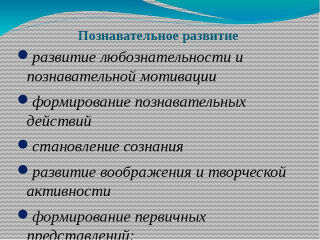 Памятка - презентация для родителей "Что такое - ФГОС ДО"