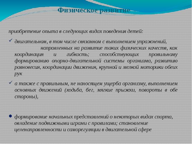 Памятка - презентация для родителей "Что такое - ФГОС ДО"