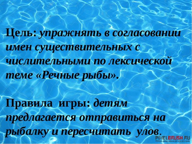Интерактивная игра для дошкольников "Сосчитай- ка".