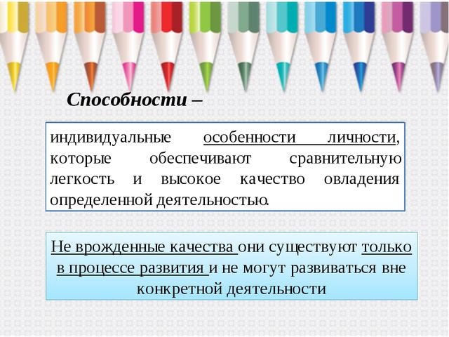 Презентация "Современные подходы к формированию художественно-творческих способностей средствами продуктивных видов деятельности"