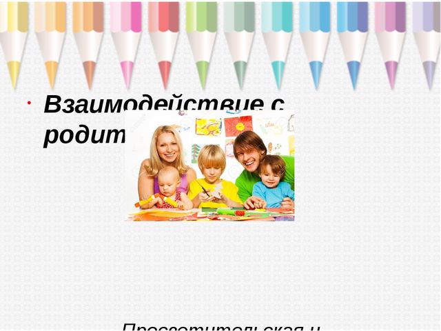 Презентация "Современные подходы к формированию художественно-творческих способностей средствами продуктивных видов деятельности"
