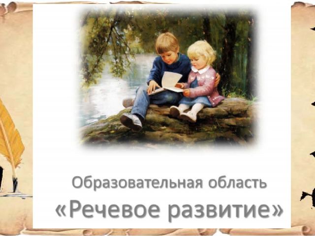 Презентация к деловой игре для воспитателей "Знатоки РУССКОГО ЯЗЫКА"