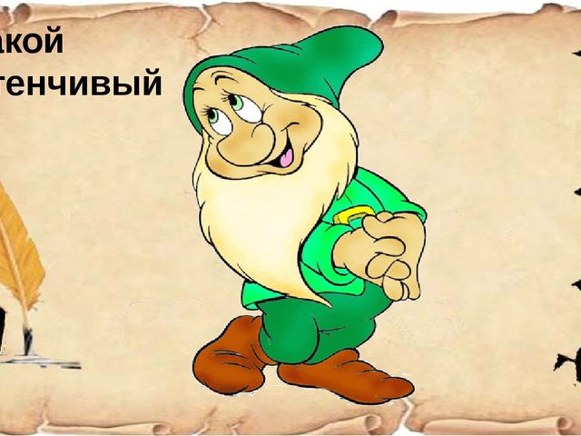 Презентация к деловой игре для воспитателей "Знатоки РУССКОГО ЯЗЫКА"