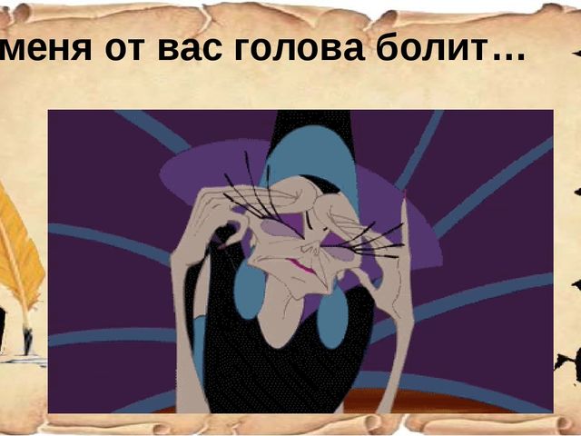 Презентация к деловой игре для воспитателей "Знатоки РУССКОГО ЯЗЫКА"