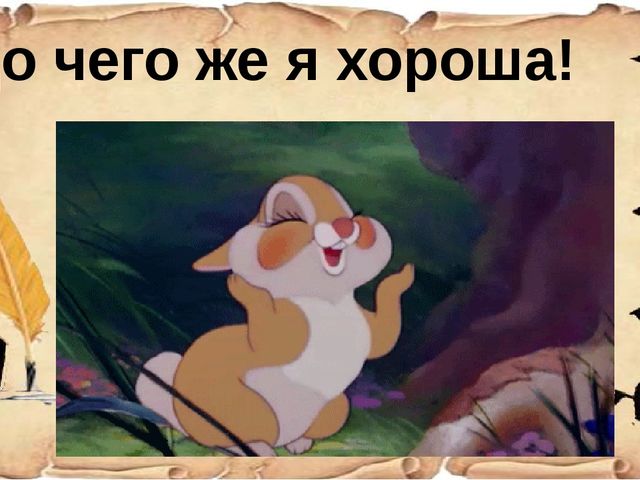 Презентация к деловой игре для воспитателей "Знатоки РУССКОГО ЯЗЫКА"