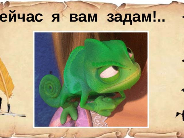 Презентация к деловой игре для воспитателей "Знатоки РУССКОГО ЯЗЫКА"