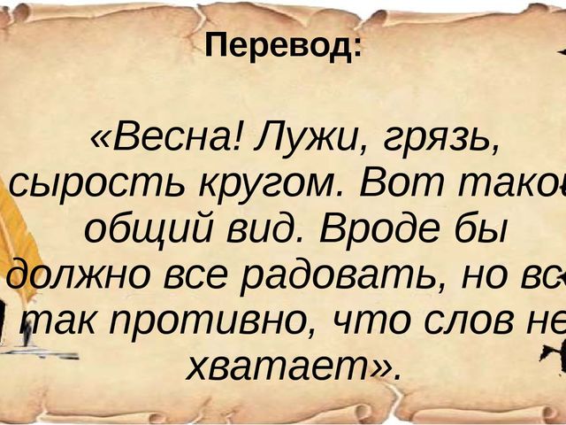 Презентация к деловой игре для воспитателей "Знатоки РУССКОГО ЯЗЫКА"