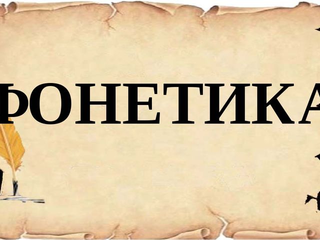 Презентация к деловой игре для воспитателей "Знатоки РУССКОГО ЯЗЫКА"
