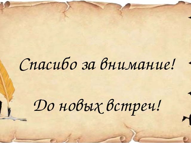 Презентация к деловой игре для воспитателей "Знатоки РУССКОГО ЯЗЫКА"