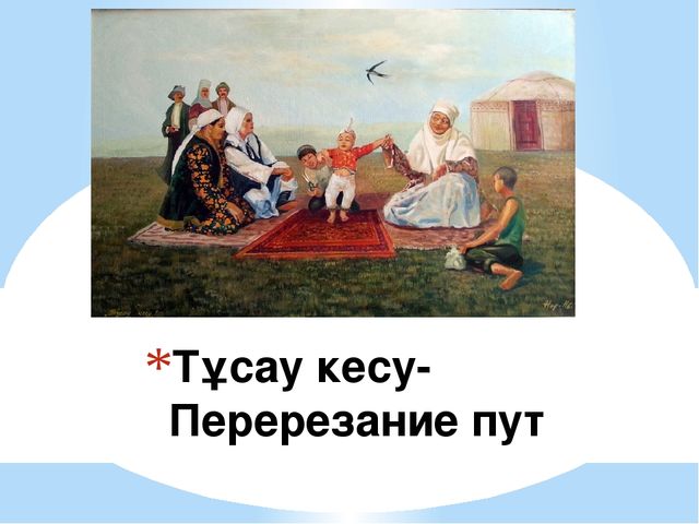 Презентация на тему Гордость моя- Казахстан