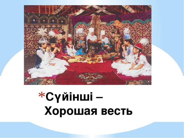 Презентация на тему Гордость моя- Казахстан