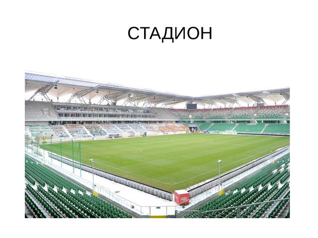 Презентация для дошкольников "Спортивные снаряды"