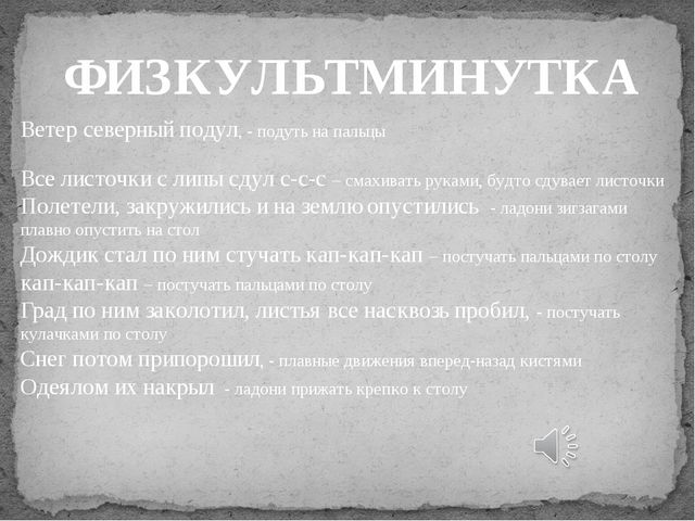 Презентация к НОД в средней группе по рисованию в нетрадиционной технике «Кисть рябинки»