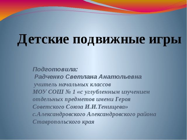 Презентация для дошкольников "Игрушки"