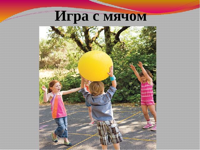 Презентация для дошкольников "Игрушки"
