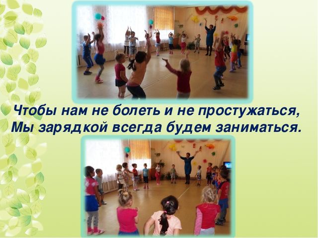 Презентация по физической культуре в ДОУ "Полоса препятствий