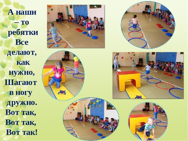 Презентация по физической культуре в ДОУ "Полоса препятствий