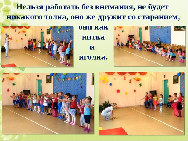 Презентация по физической культуре в ДОУ "Полоса препятствий