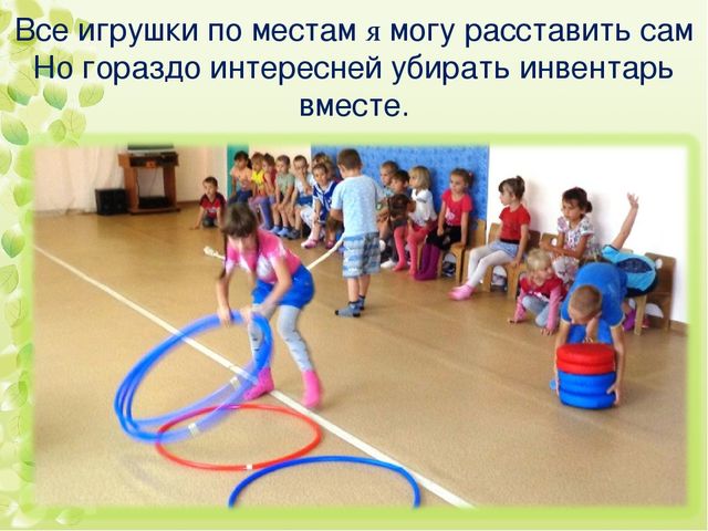 Презентация по физической культуре в ДОУ "Полоса препятствий
