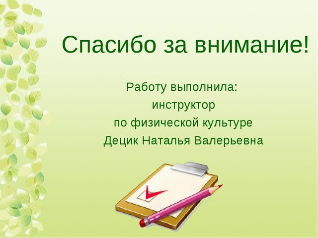 Презентация по физической культуре в ДОУ "Полоса препятствий