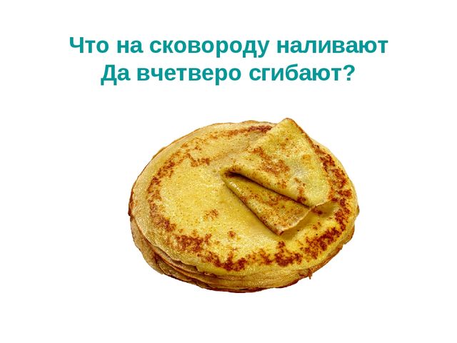 Презентация по развитию речи Загадки о продуктах.