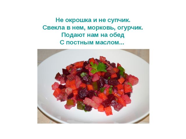 Презентация по развитию речи Загадки о продуктах.