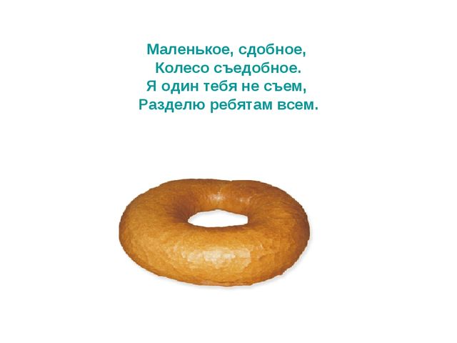 Презентация по развитию речи Загадки о продуктах.