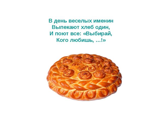 Презентация по развитию речи Загадки о продуктах.