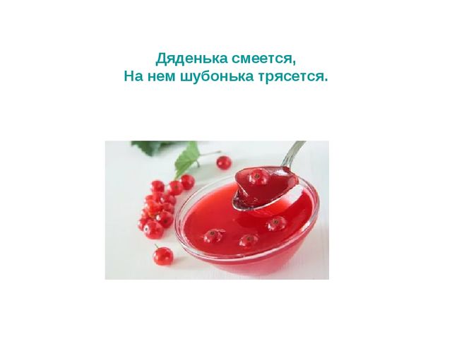 Презентация по развитию речи Загадки о продуктах.