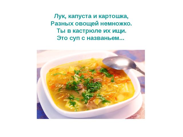 Презентация по развитию речи Загадки о продуктах.
