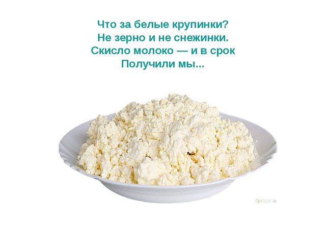 Презентация по развитию речи Загадки о продуктах.