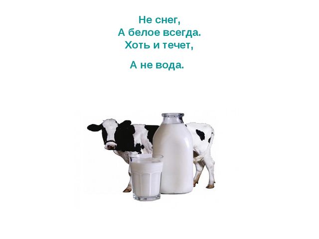 Презентация по развитию речи Загадки о продуктах.