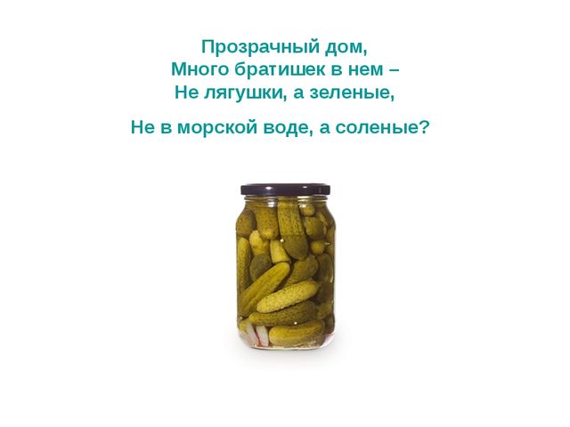 Презентация по развитию речи Загадки о продуктах.