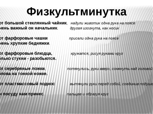 Презентация к НОД в средней группе конструирование из бумаги "Стаканчик"