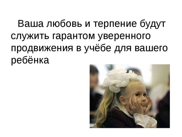 Презентация "Готовность к школе"