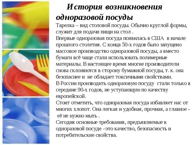 Презентация по конструированию "Поделки из Тарелок"