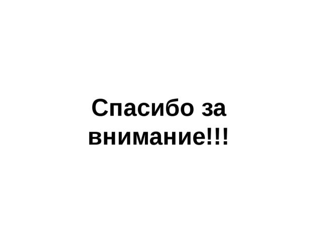 Презентация по конструированию "Поделки из Тарелок"
