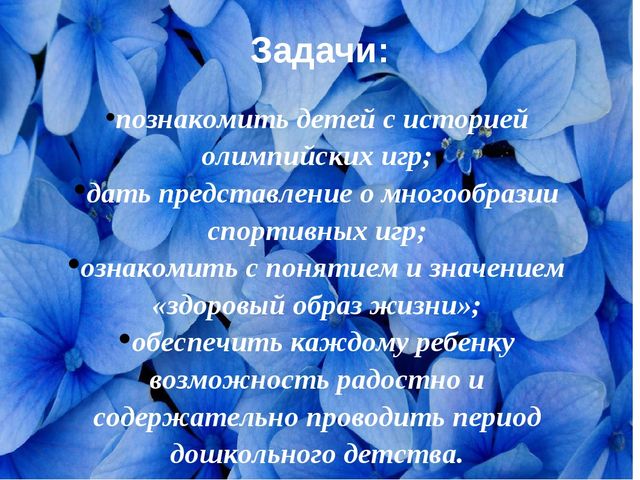 Презентация "Ритмическая гимнастика как новая форма работы на занятии по физической культуре"