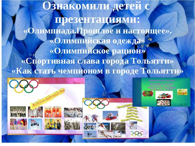 Презентация "Ритмическая гимнастика как новая форма работы на занятии по физической культуре"