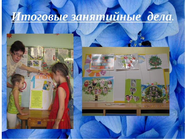 Презентация "Ритмическая гимнастика как новая форма работы на занятии по физической культуре"
