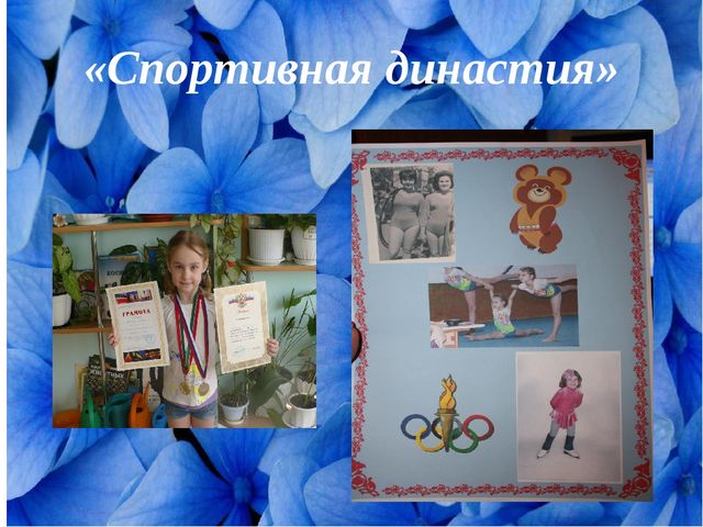 Презентация "Ритмическая гимнастика как новая форма работы на занятии по физической культуре"