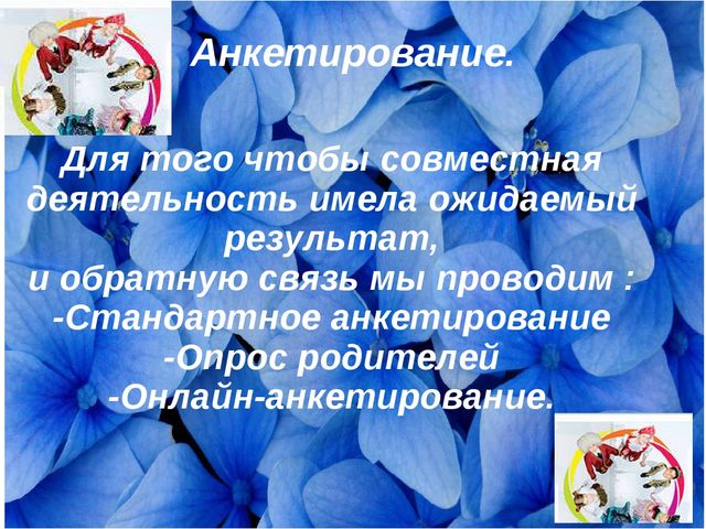 Презентация "Ритмическая гимнастика как новая форма работы на занятии по физической культуре"