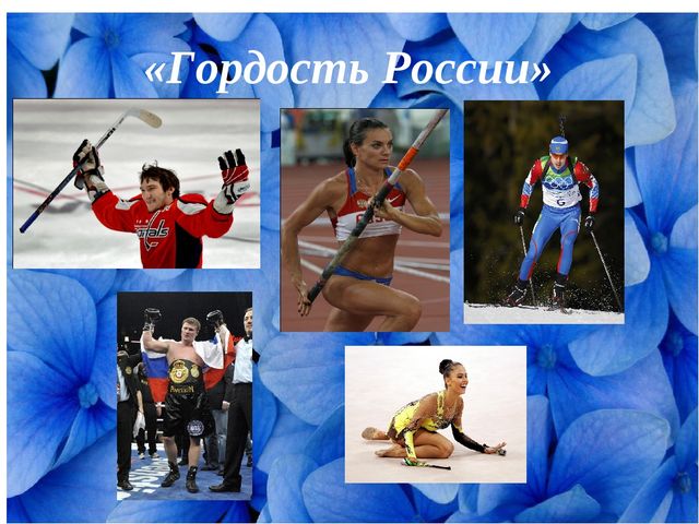 Презентация "Ритмическая гимнастика как новая форма работы на занятии по физической культуре"