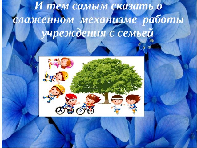 Презентация "Ритмическая гимнастика как новая форма работы на занятии по физической культуре"