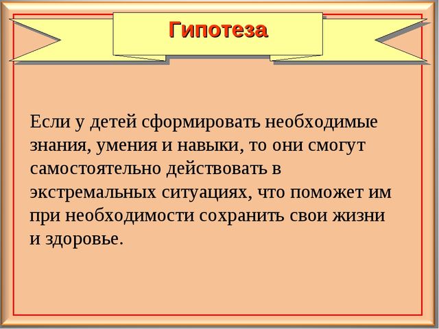 Педагогический проект для дошкольников "Осторожно - огонь!"